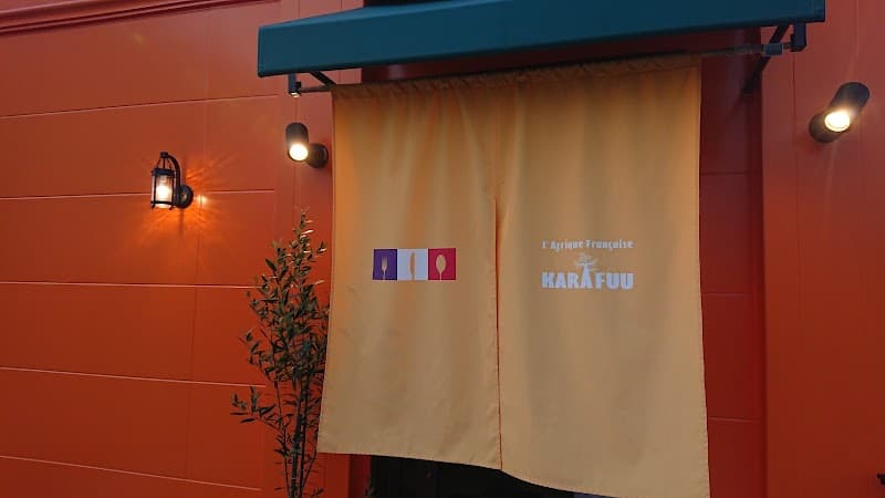 KARAFUU(カラフー)