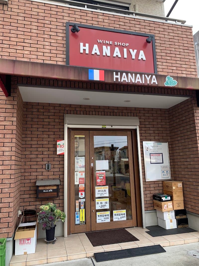 花井屋酒店
