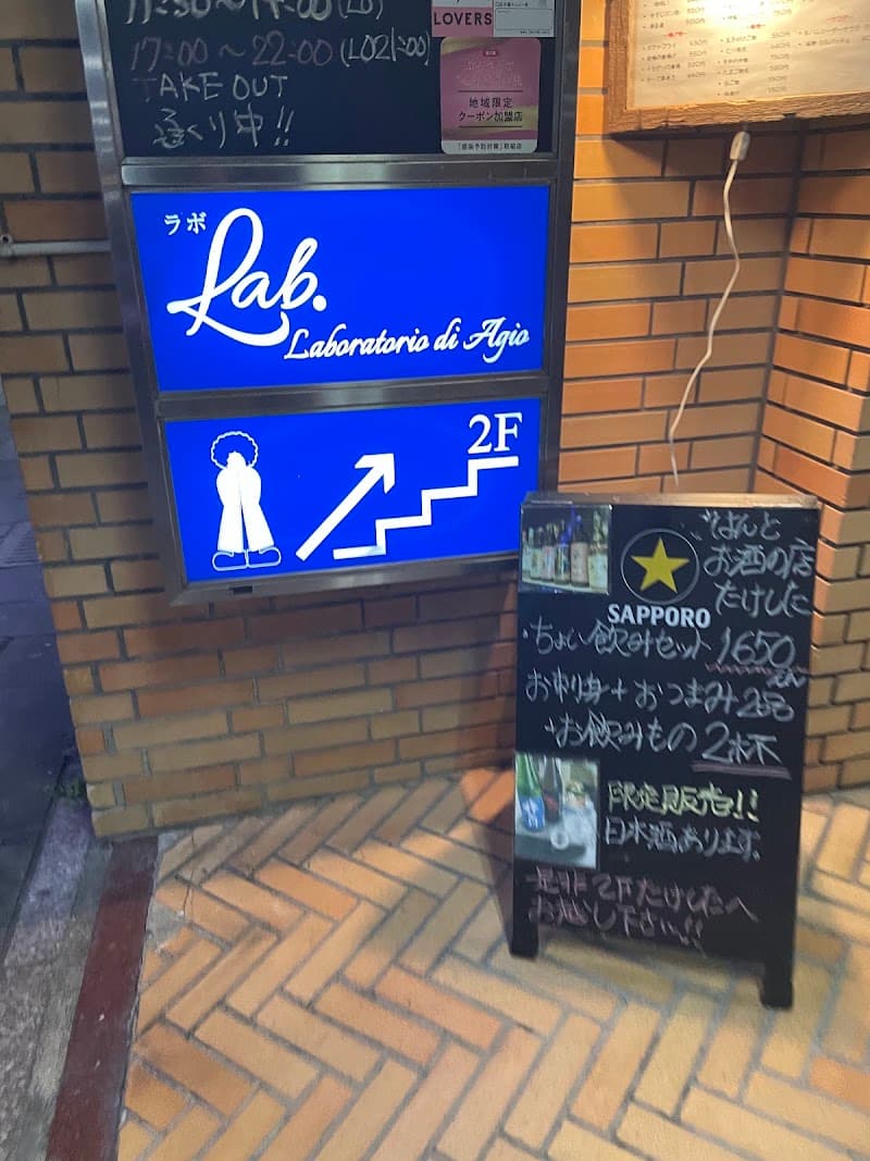 Laboratorio di Agioの店内・料理の写真 3枚目