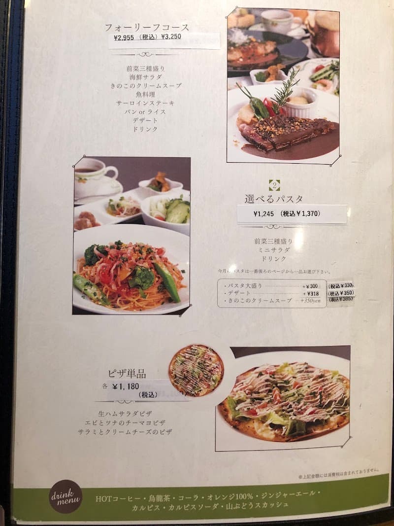 フォー・リーフの店内・料理の写真 3枚目