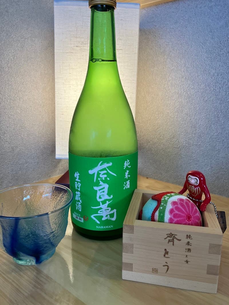 純米酒と肴 齊とうの店内・料理の写真 3枚目
