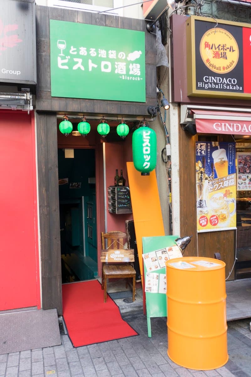 とある池袋のビストロ酒場Bisrock 池袋西口店