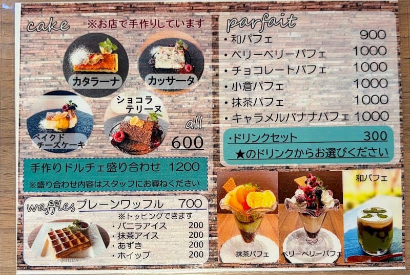 ビストロ＆カフェ六朝館の店内・料理の写真 3枚目