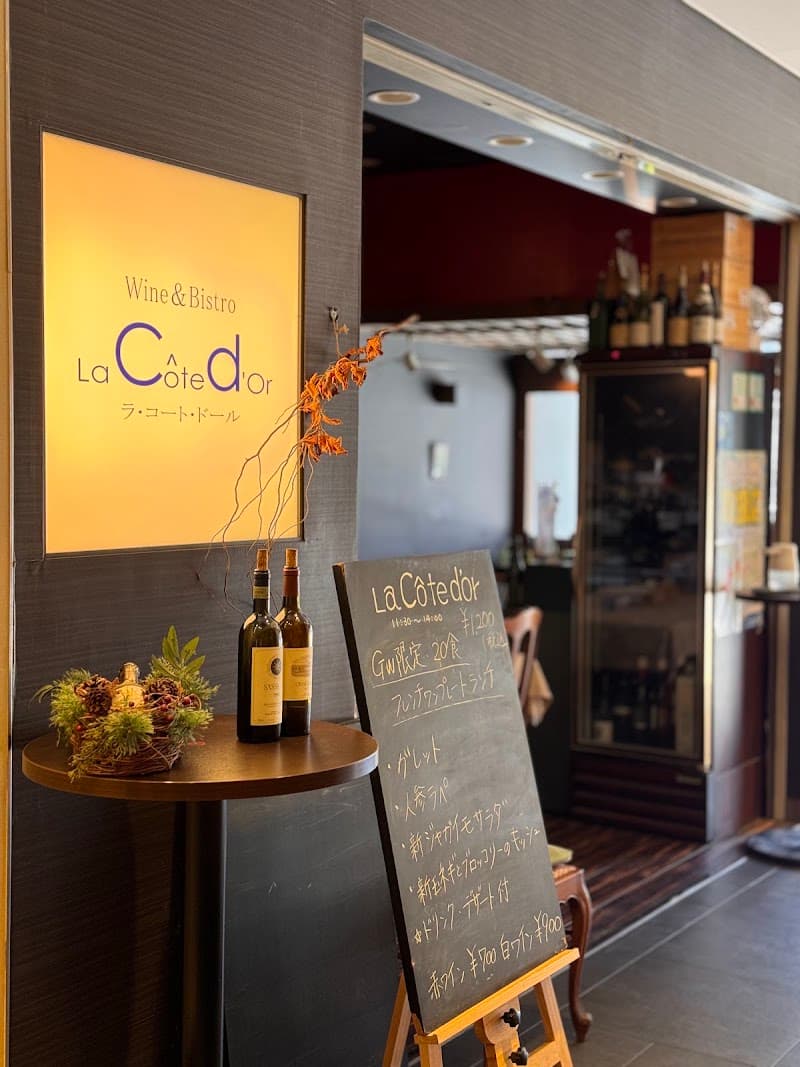 ラ・コートドールの店内・料理の写真 2枚目
