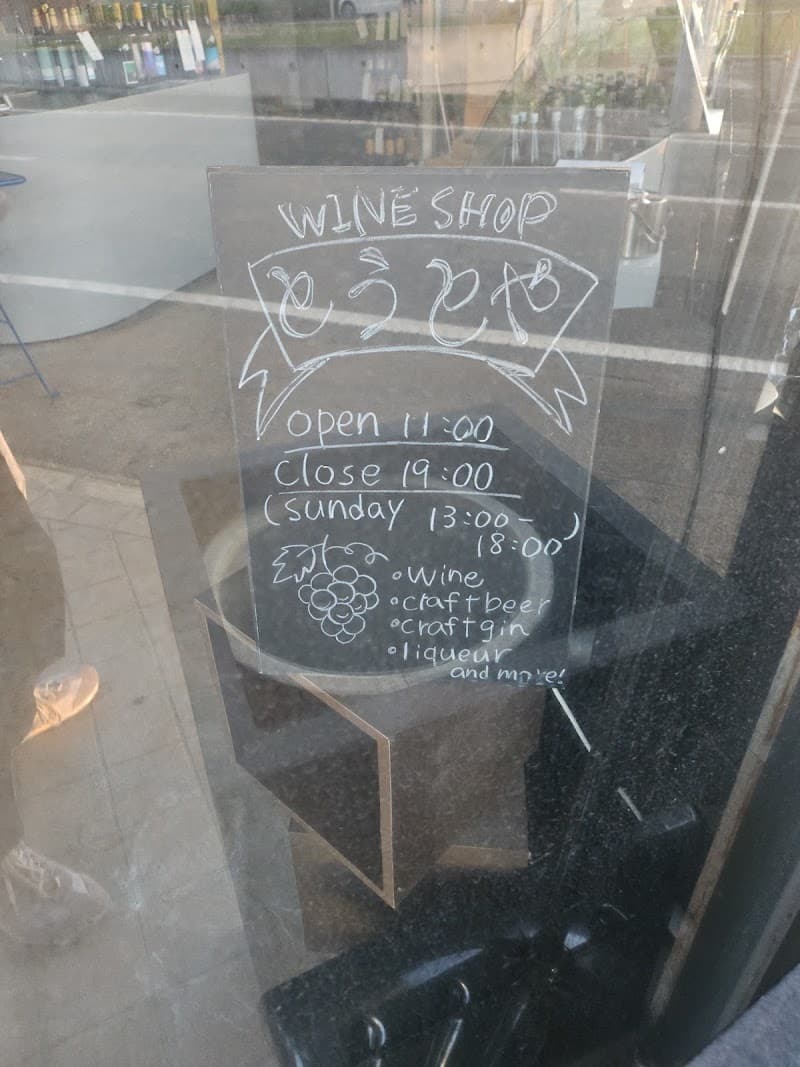 とうとやの店内・料理の写真 3枚目