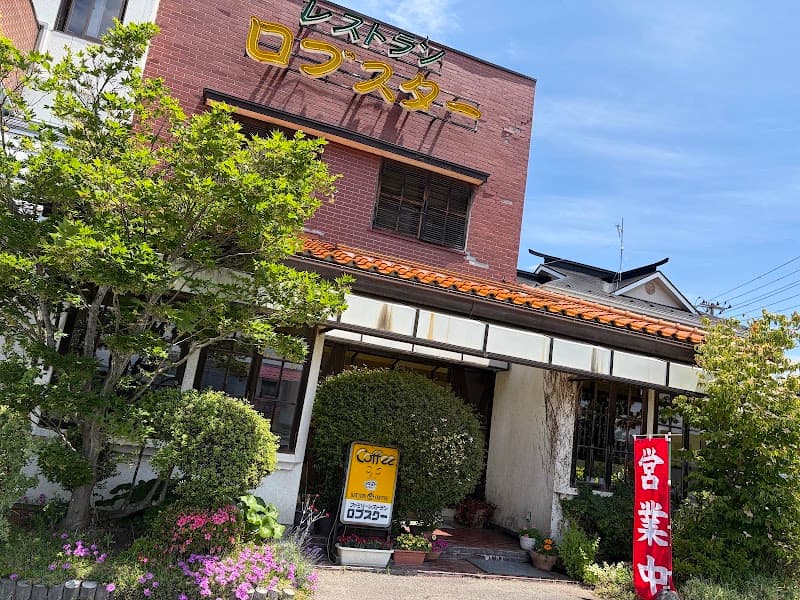ロブスター