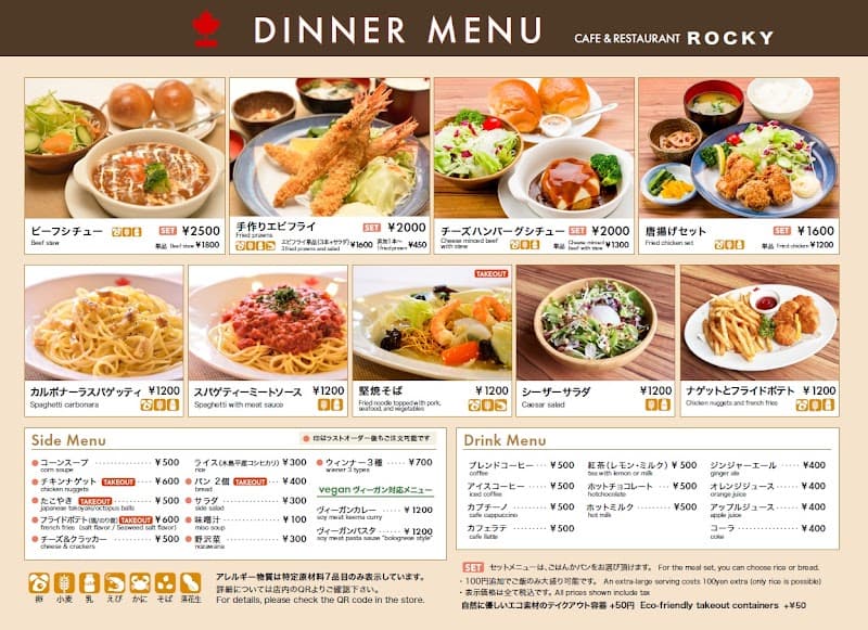 CAFE ＆ RESTAURANT ROCKY カフェ＆レストラン ロッキーの店内・料理の写真 3枚目