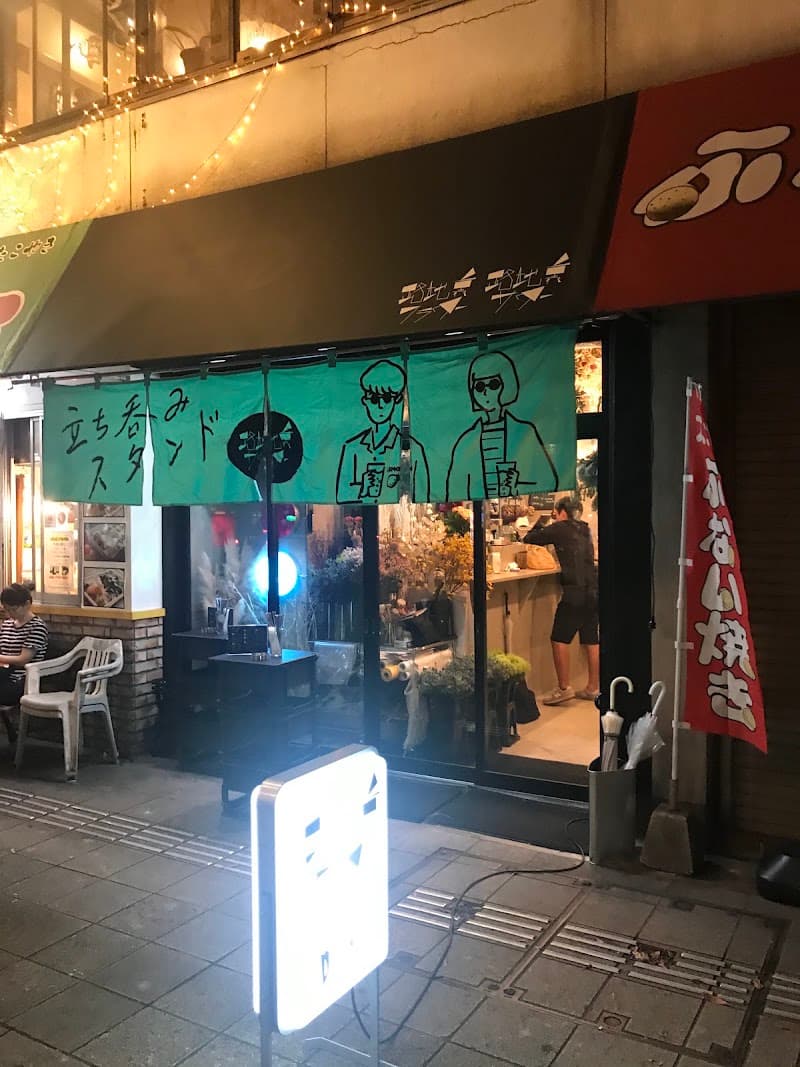 路地裏サワー
