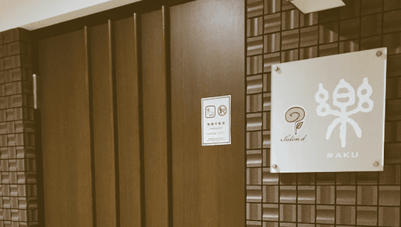 salon.d 樂（サロン・ド らく）【Bar】の店内・料理の写真 2枚目