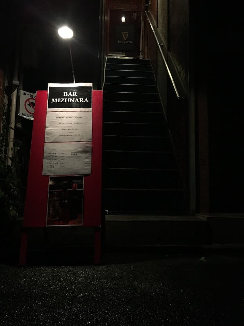 BAR MIZUNARA