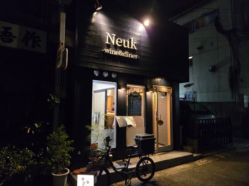 Neuk【ヌーク】 wine&diner