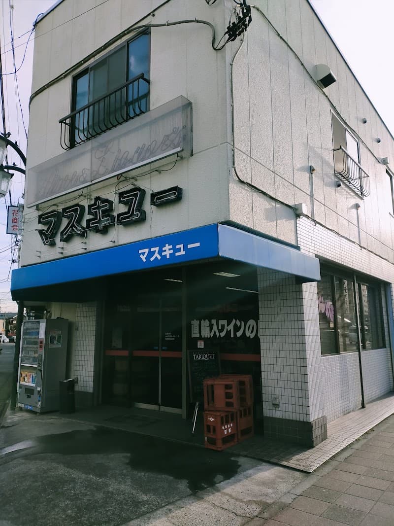 マスキューの店内・料理の写真 3枚目