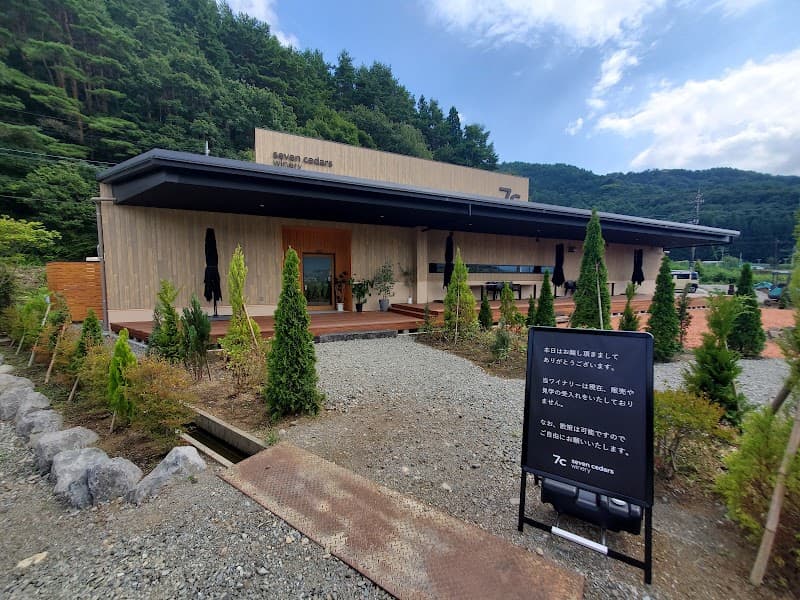 7c|seven cedars winery(セブンシダーズワイナリー)