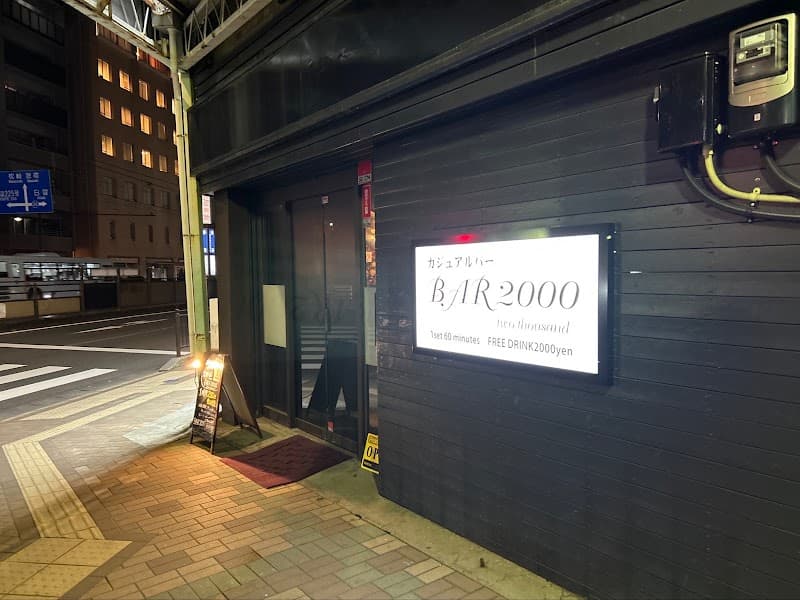 BAR2000の店内・料理の写真 2枚目