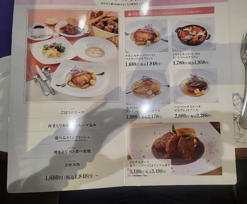 ベーカリーレストランサンマルク 浦和芝原店の店内・料理の写真 3枚目