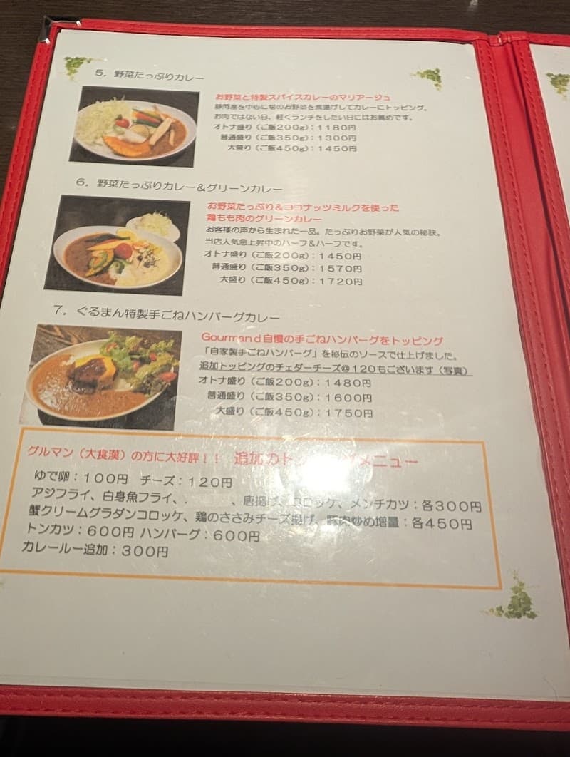 ワイン食堂ぐるまんの店内・料理の写真 3枚目