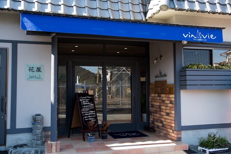 ワイン食堂 vin vie バンビ