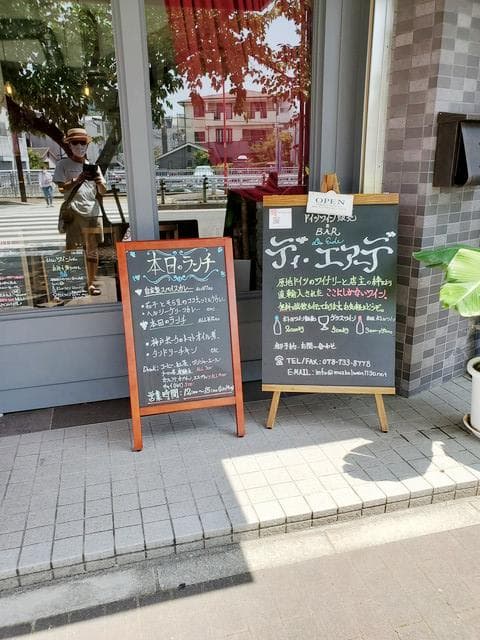 ディ・エアーデの店内・料理の写真 3枚目