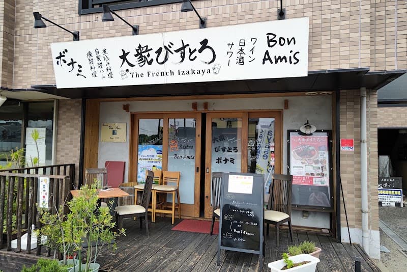ボナミ 大衆びすとろ Bon Amis