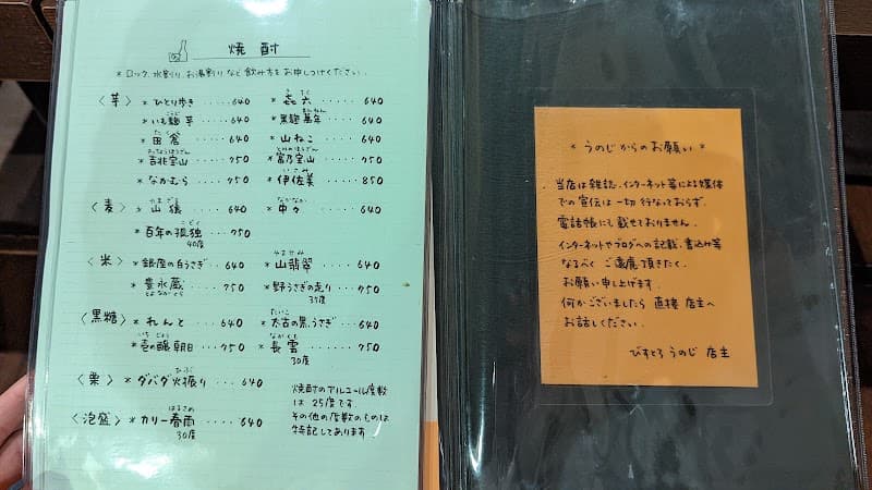 ビストロ うのじの店内・料理の写真 3枚目