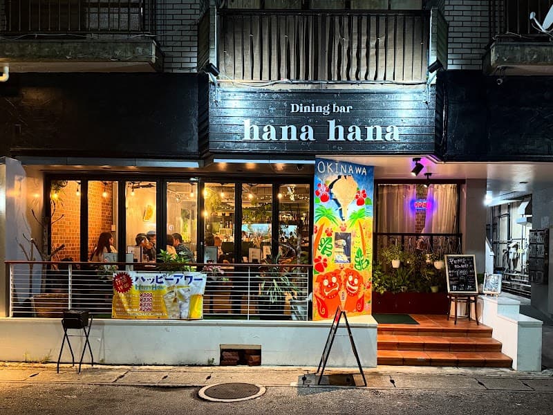 ダイニングバル hana hana