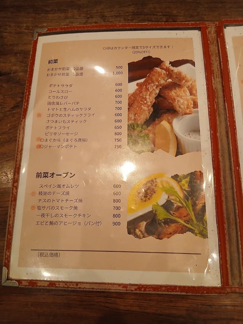 錦2丁目ワイン酒場 MUSHの店内・料理の写真 3枚目