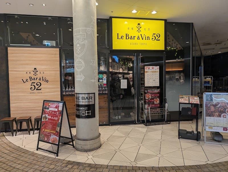 Le Bar a Vin52 AZABU TOKYO 成城石井 横浜ベイクォーター店