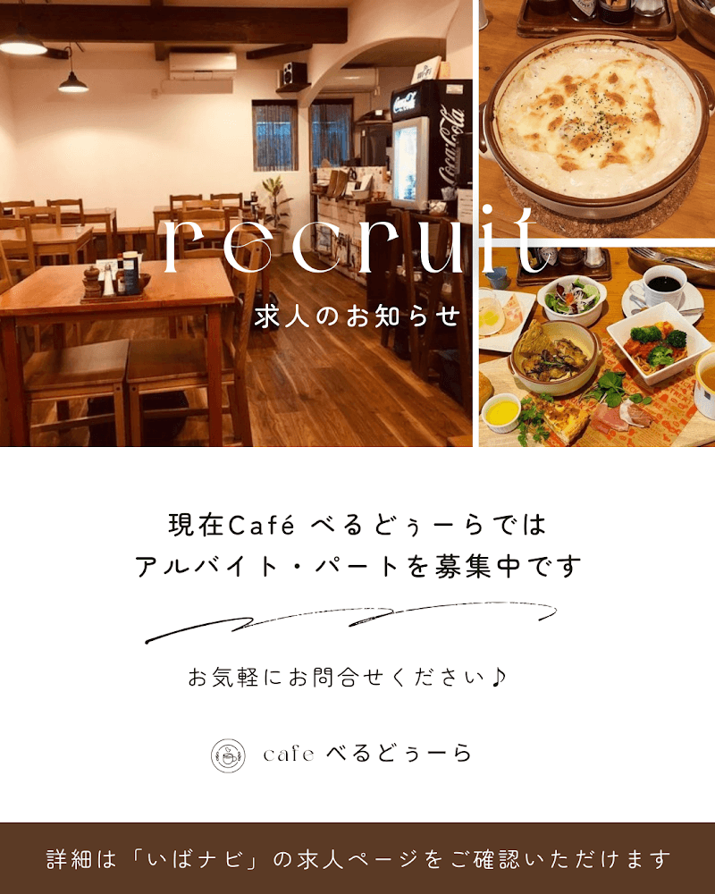 cafe べるどぅーら *スタッフ募集中*の店内・料理の写真 3枚目