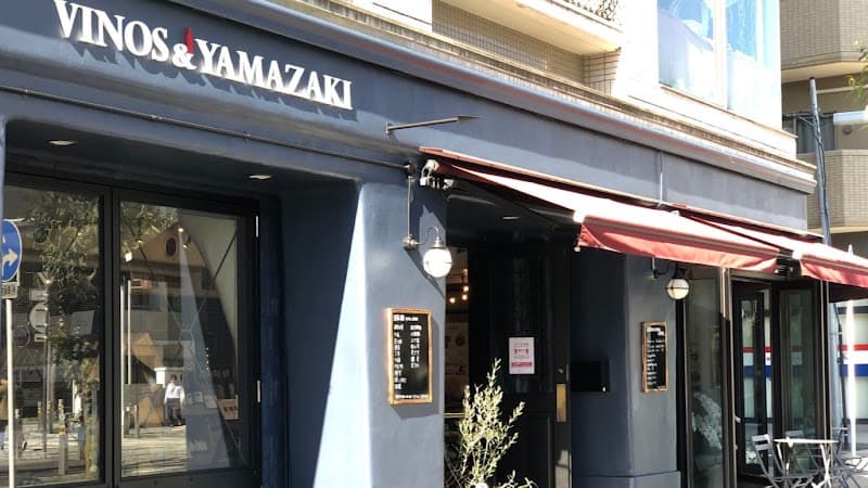 ワイン専門店 ヴィノスやまざき 静岡本店