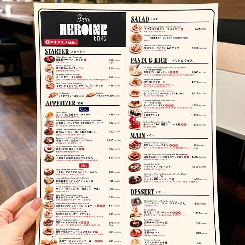 ビストロ ヒロインの店内・料理の写真 3枚目