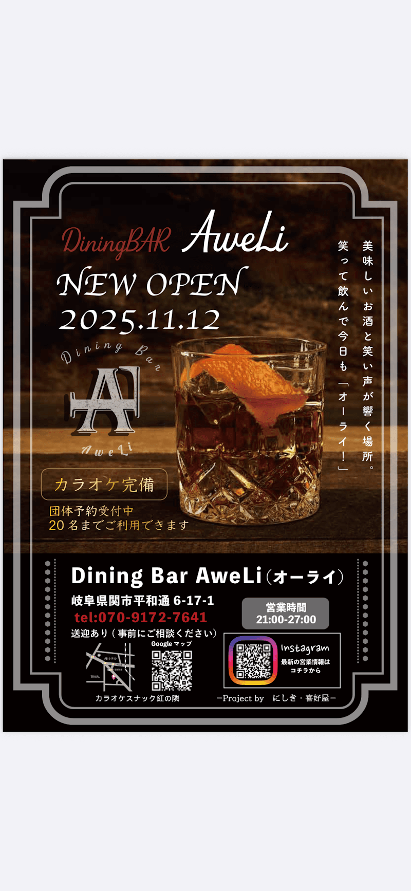 Dining Bar AweLi(オーライ)の店内・料理の写真 3枚目