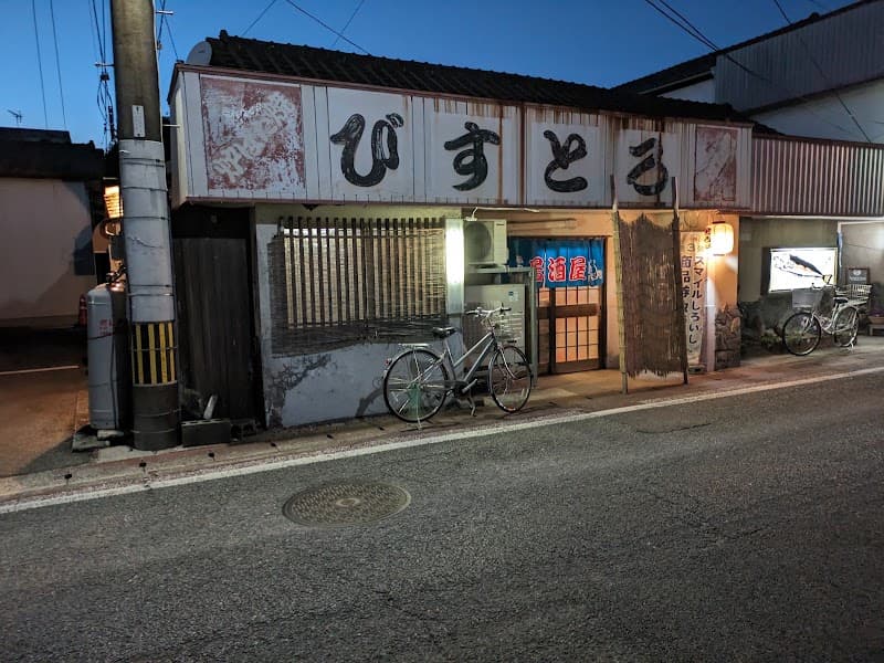 炉ばた焼びすとろの店内・料理の写真 1枚目