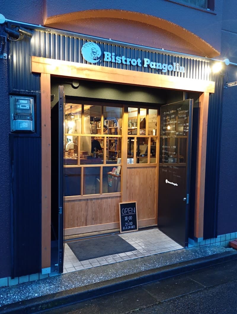 Bistrot Pangolin(パンゴリン)の店内・料理の写真 1枚目