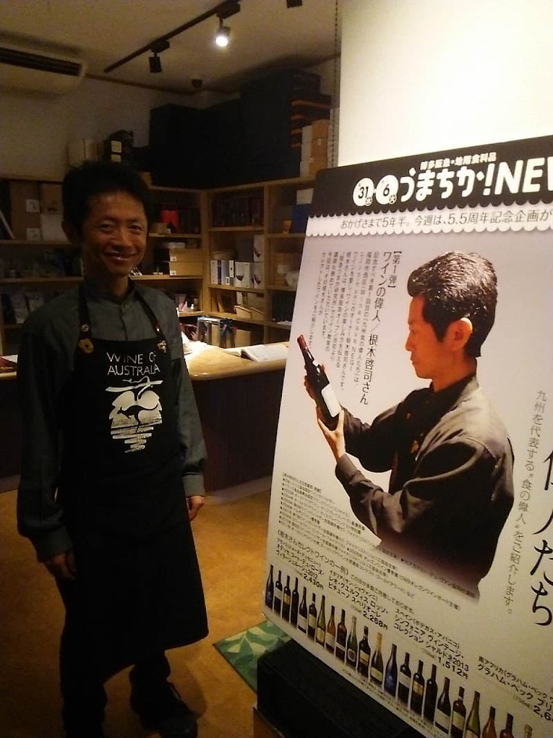 ＷｉｎｅｃａｖｅＮＥＧＩの店内・料理の写真 2枚目