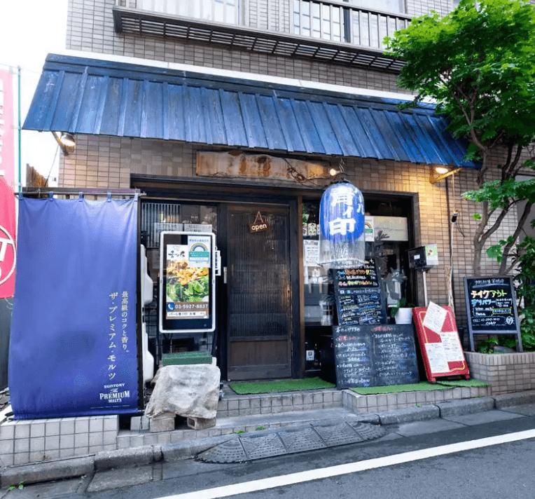 大衆イタリアン バール青ィ印 (アオイシルシ)大塚
