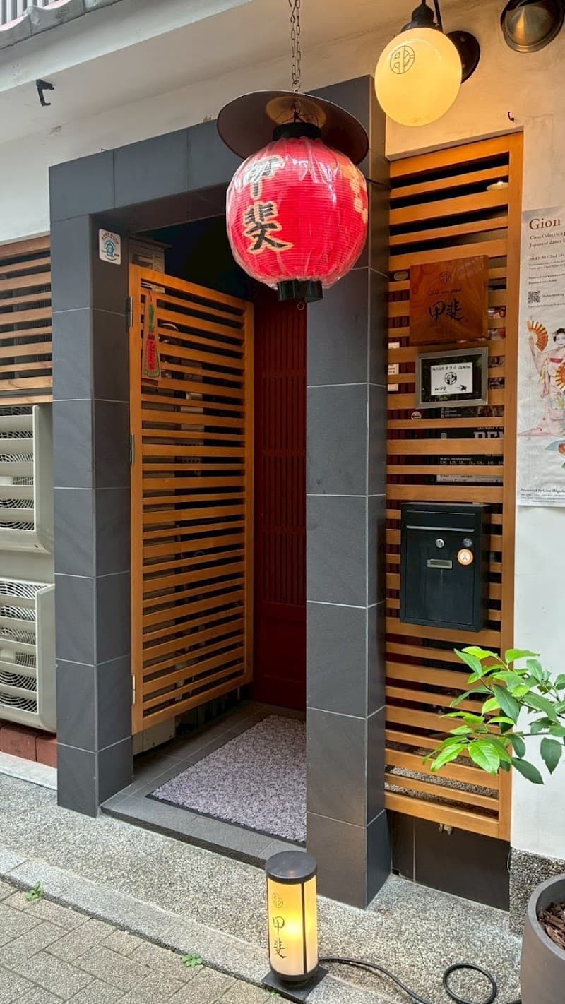 祇園 甲斐|牡蠣とワインと和洋折衷レストラン
