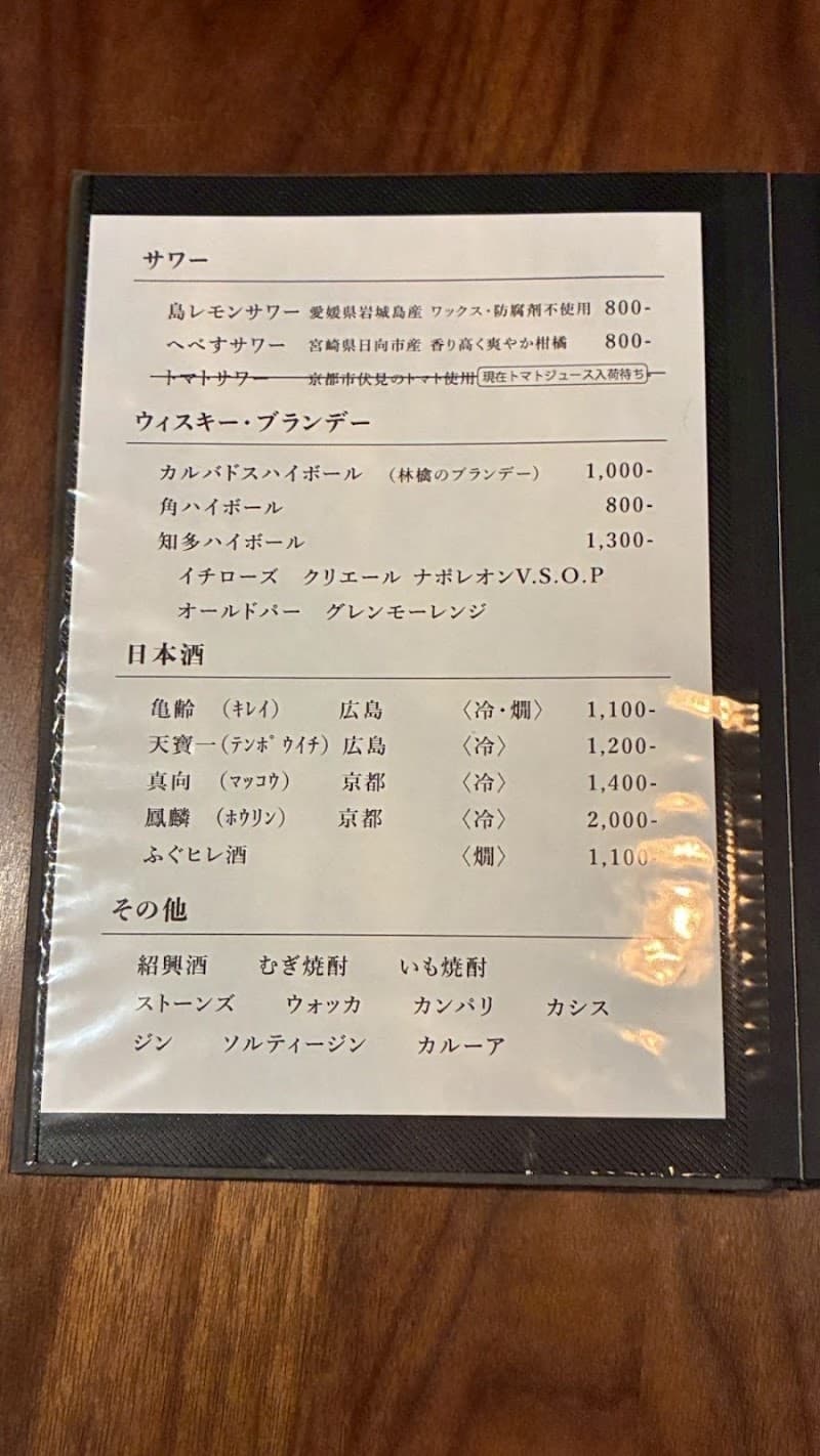 祇園 甲斐｜牡蠣とワインと和洋折衷レストランの店内・料理の写真 3枚目