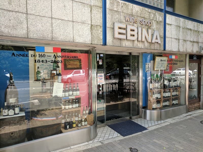 CAVE de EBINA 海老名商店の店内・料理の写真 3枚目