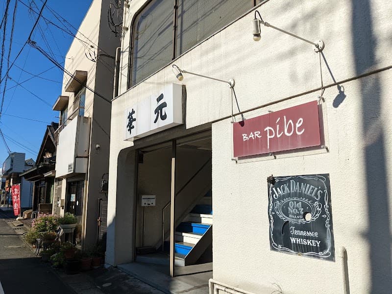 Bar Pibeの店内・料理の写真 3枚目