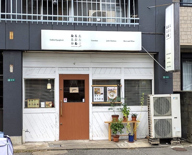 & Grilled Laboratory（アンド グリルド ラボラトリー）の店内・料理の写真 3枚目