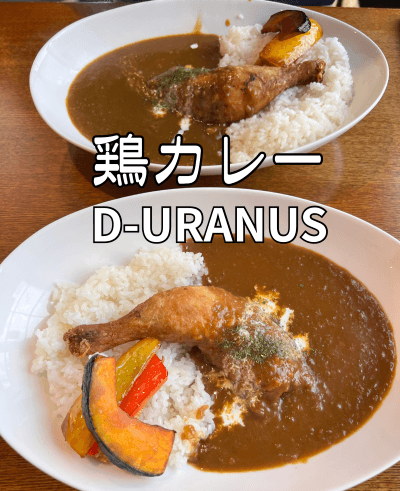 D⋅URANUSの店内・料理の写真 3枚目