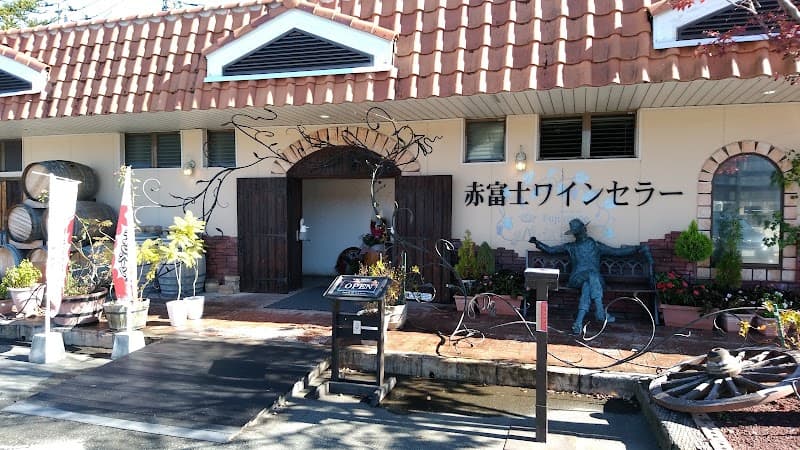 赤富士ワインセラー