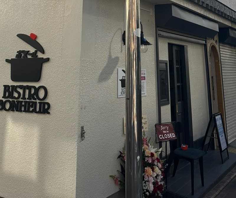 BISTRO BONHEUR