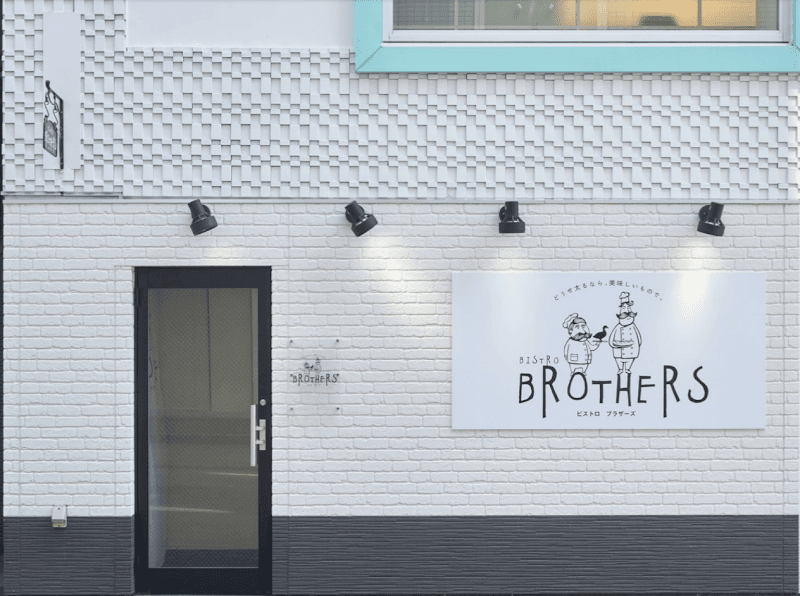 BISTROBROTHERS(ビストロ ブラザーズ)