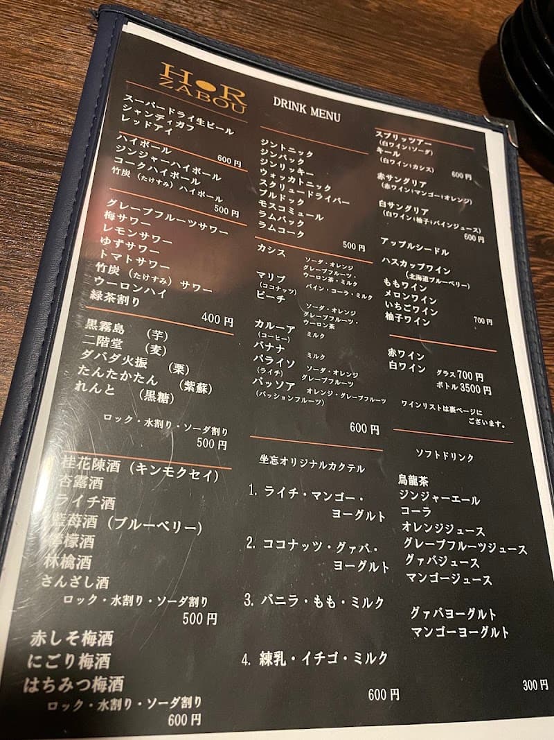 〜ワインと無国籍料理〜坐忘の店内・料理の写真 3枚目