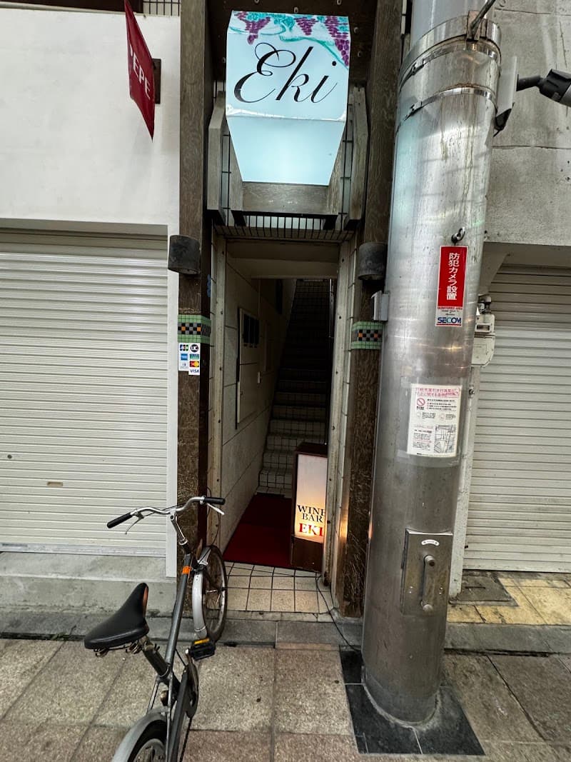 Ekiの店内・料理の写真 3枚目