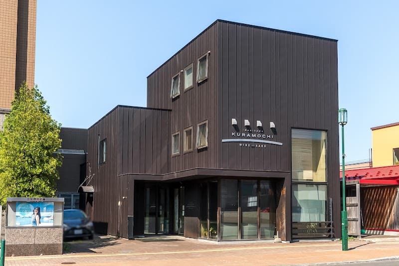 ㈲クラモチコーポレーションの店内・料理の写真 3枚目