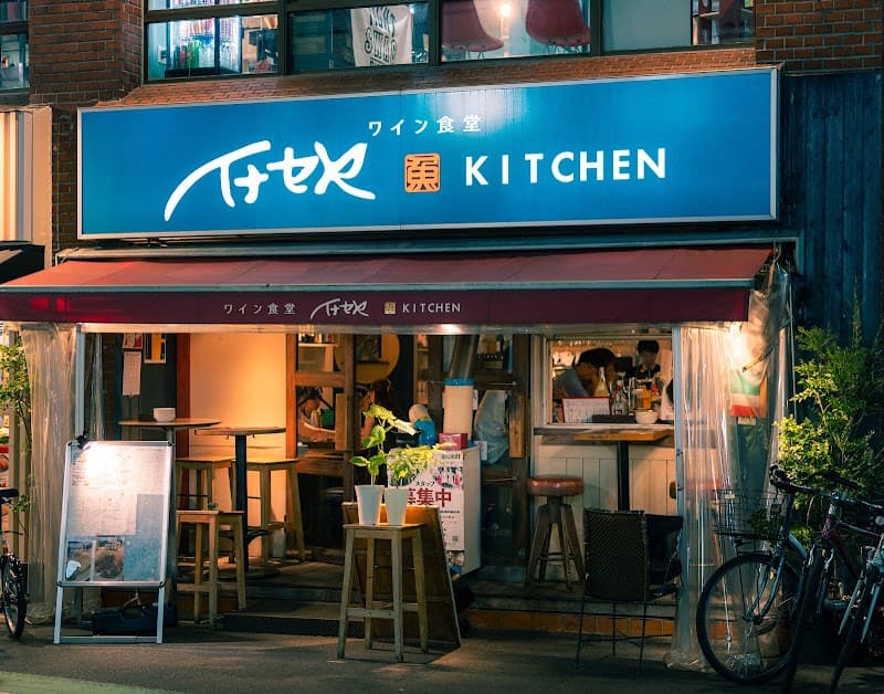 イナセヤ キッチン