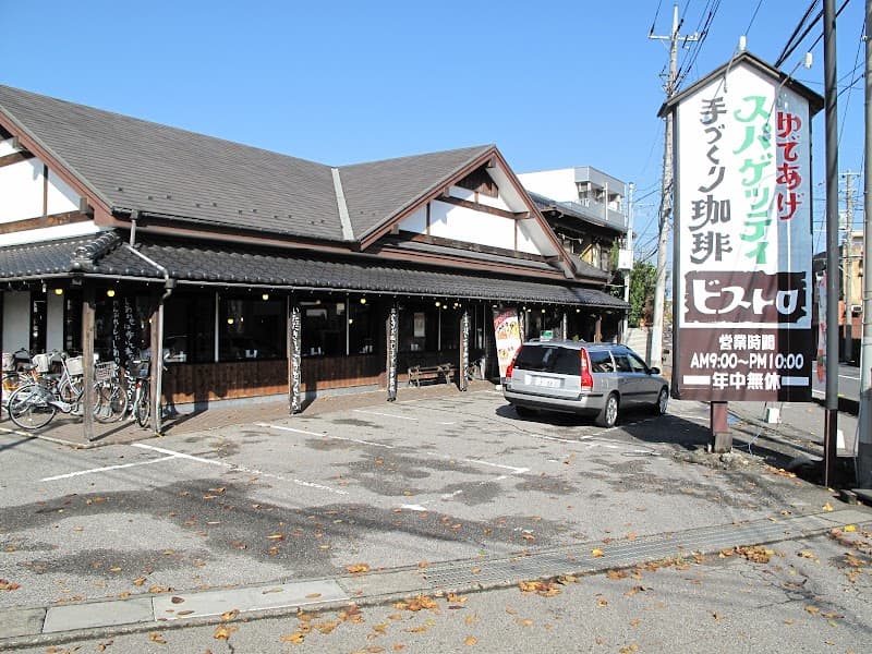 ビストロ 北越谷店の店内・料理の写真 3枚目