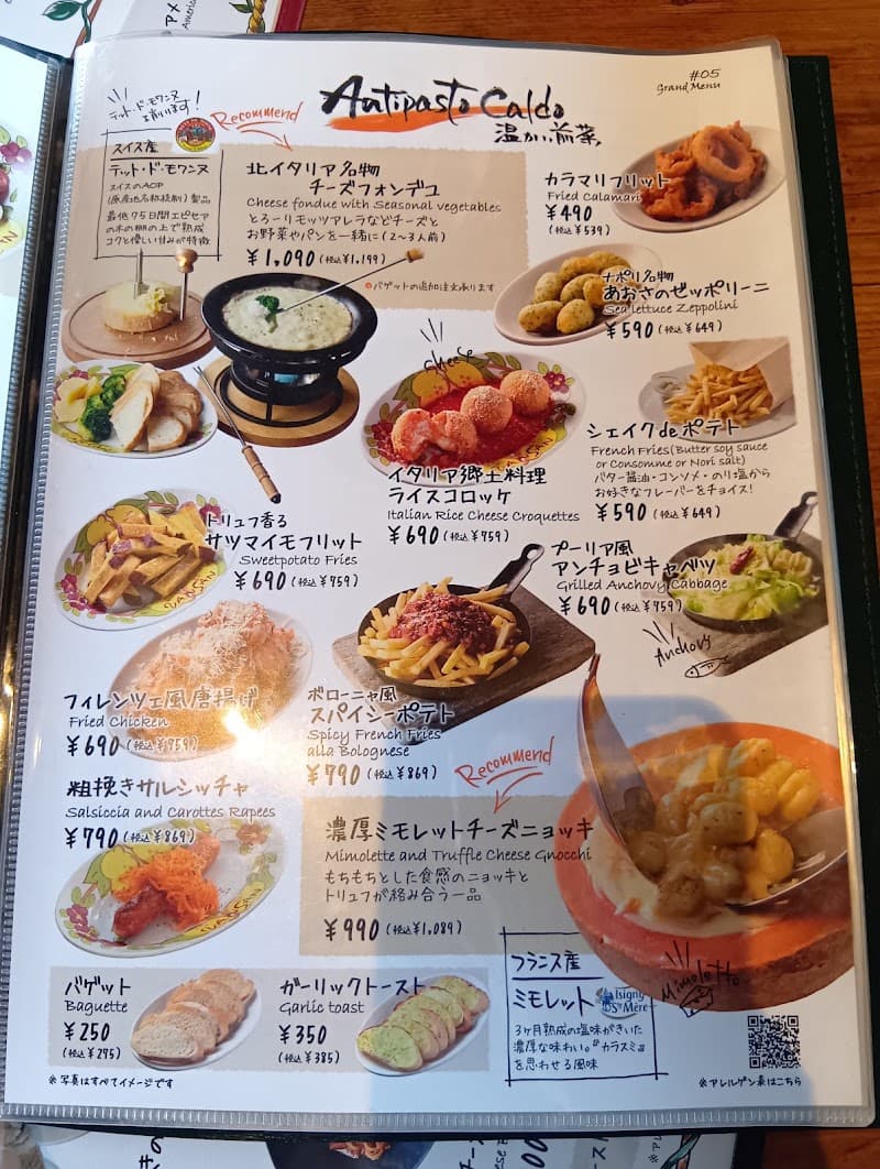 Italian Kitchen VANSAN 高松一宮店の店内・料理の写真 3枚目